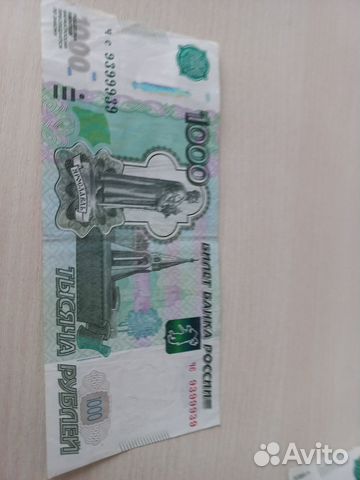 Купюра 1000 с зеркальным номером