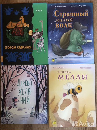 Детские книги в асс. 2-4 года