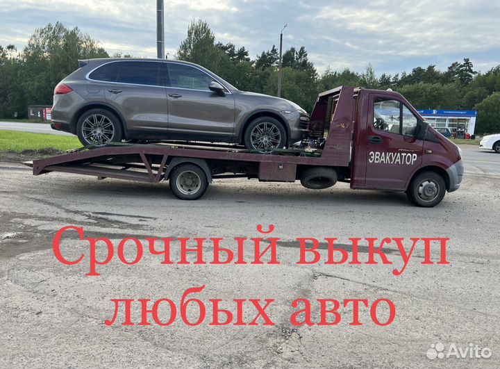 Эвакуатор. Помощь на дороге. Услуги эвакуатора