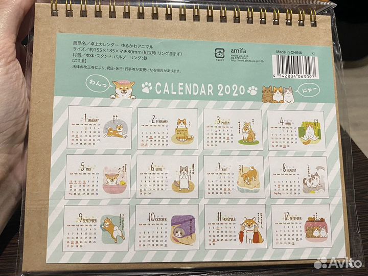 Японский календарь с Хатико за 2020 год
