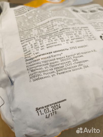 Корм сухой для собак karmy Active