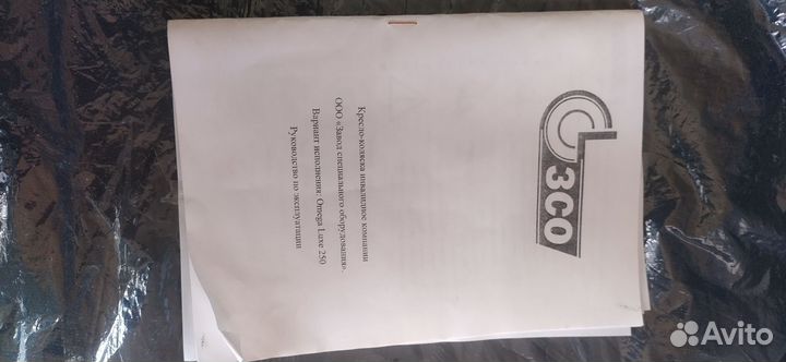 Коляска инвалидная