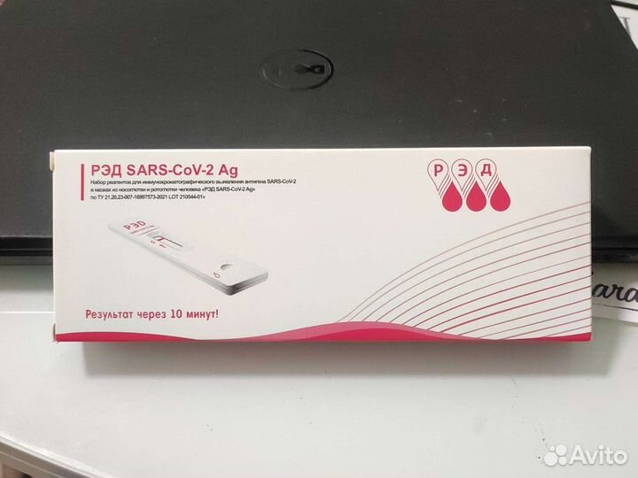 Тест на антиген ковид