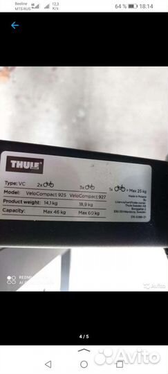 Крепление для велосипеда на фаркоп thule услуга