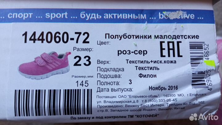 Кроссовки для девочки 23 размер