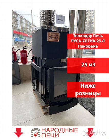 Печь для бани Теплодар