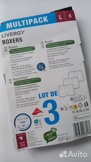 Боксеры мужские 3шт. (Германия)