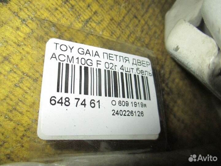 Петля двери шарнирная на Toyota Gaia ACM10G