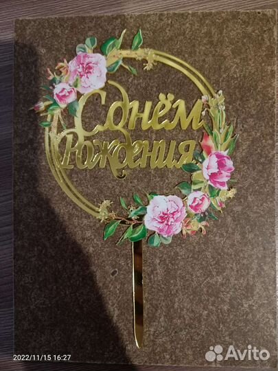 Топеры на торт