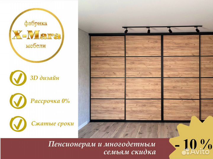 Шкаф от производителя