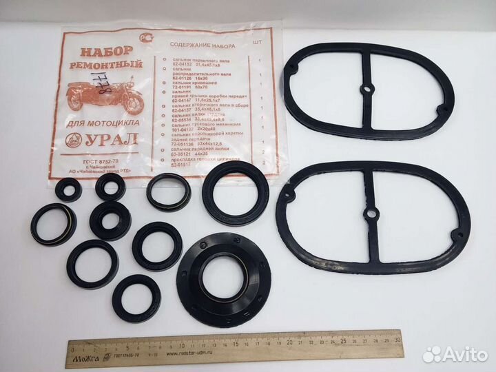 Набор сальников Урал большой