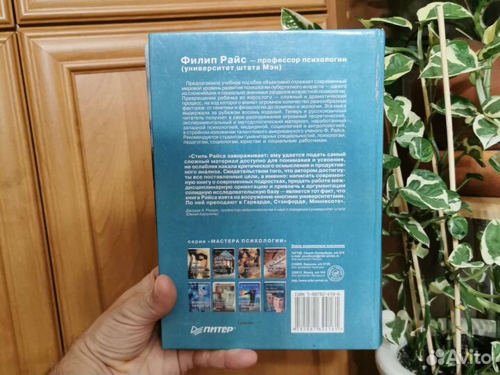 Психология подросткового и юношеского возраста
