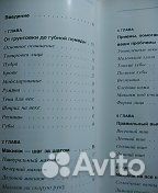 Книги о Макияже и Причёсках