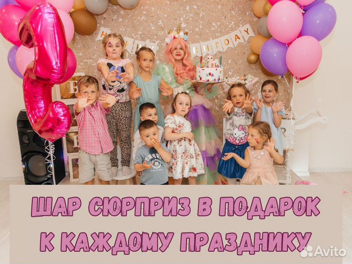 Организация детских праздников Аренда Лофта