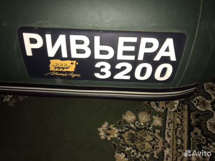 Ривьера 3200 ск