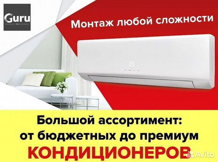 Сплит-система, которая не просквозит