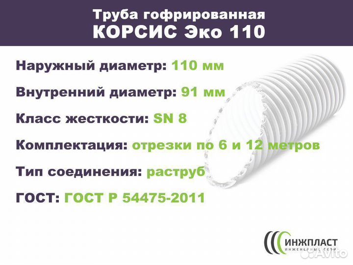 Труба гофрированная полиэтиленовая