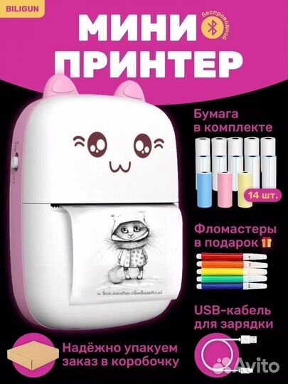 Мини принтер