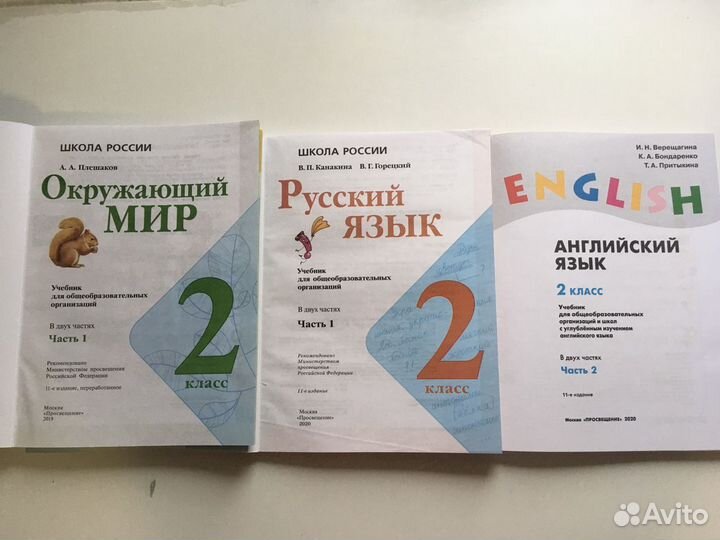 Учебники английский язык, окружающий мир