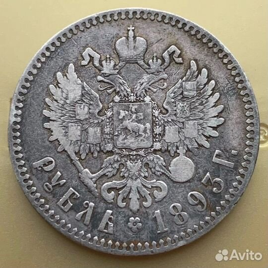 Монета александр 3