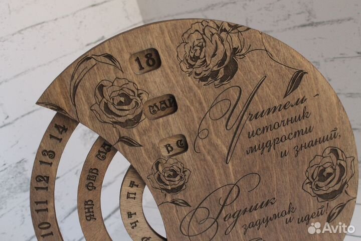 Настольный вечный календарь с именем учителю