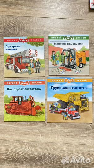 Детские книги Clever, Робинс