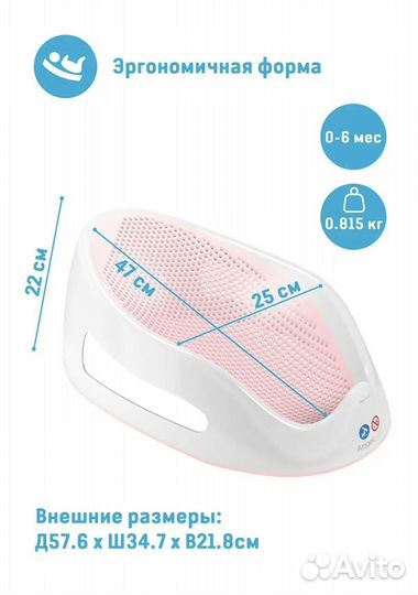 Шезлонг для купания angelcare