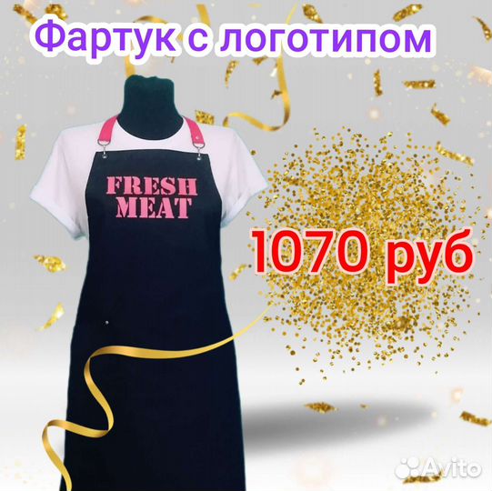 Фартук рабочий с логотипом