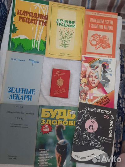 Лекарственные растения