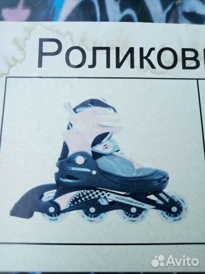 Роликовые коньки детские раздвижные