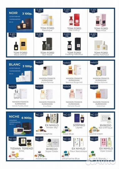 Дисконт на духи essens из европы