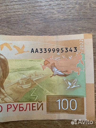 Банкнота 100 рублей сочи 2022 с красивыми номерами
