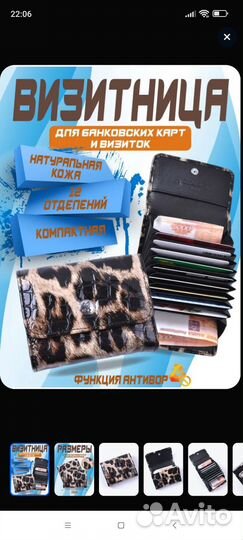 Сумка и кошелёк