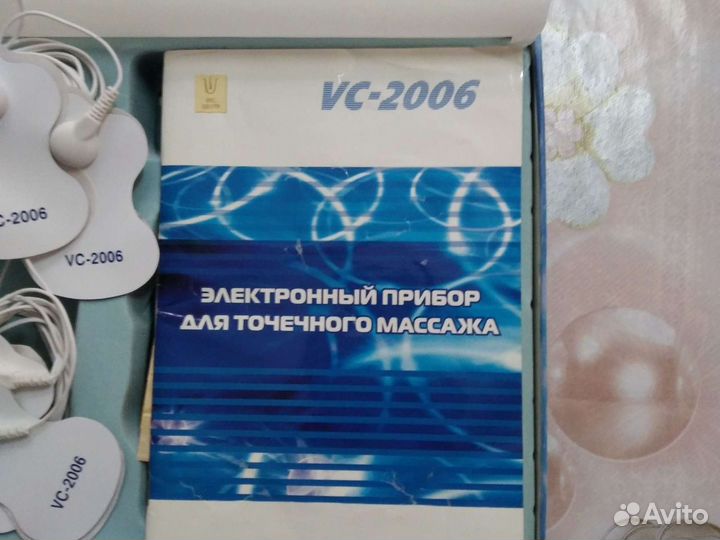 Электронный прибор для точечного массажа