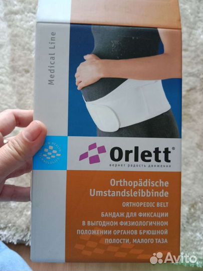 Бандаж для беременных orlett