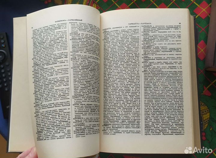 Владимир Даль Толковый словарь. 4 тома