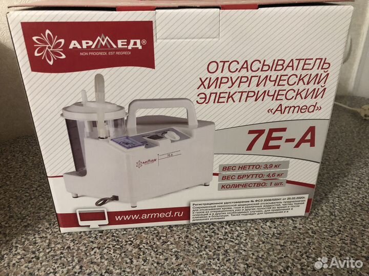 Отсасыватель мокроты Armed 7E-A