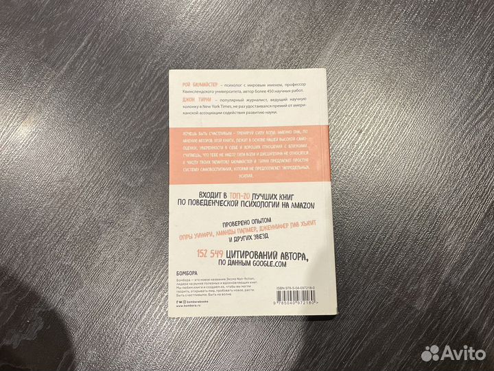 Книга сила воли