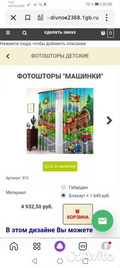 Шторы блэкаут (фотошторы)