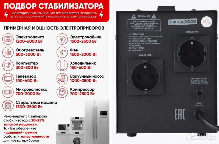 Стабилизатор напряжения 220v. 2000 Вт. Новые