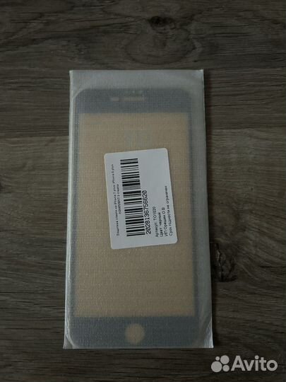 Защитное стекло на iPhone 8 plus