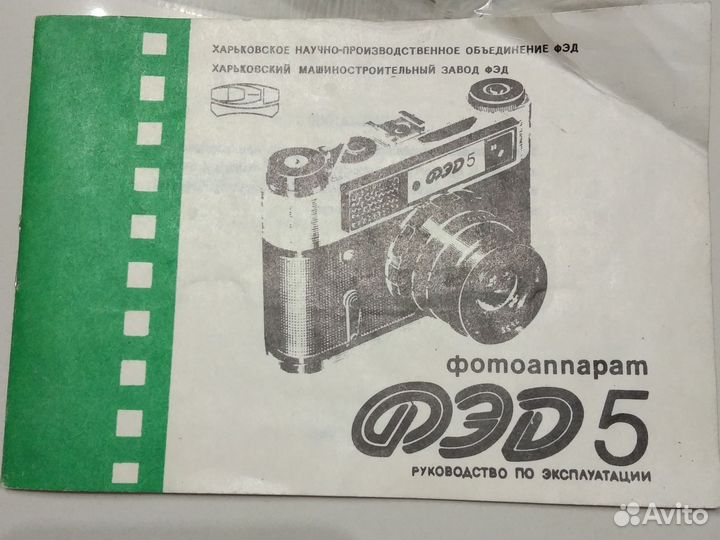 Фотоаппарат фэд 5 новый