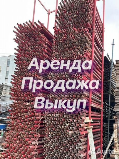 Стойка телескопическая