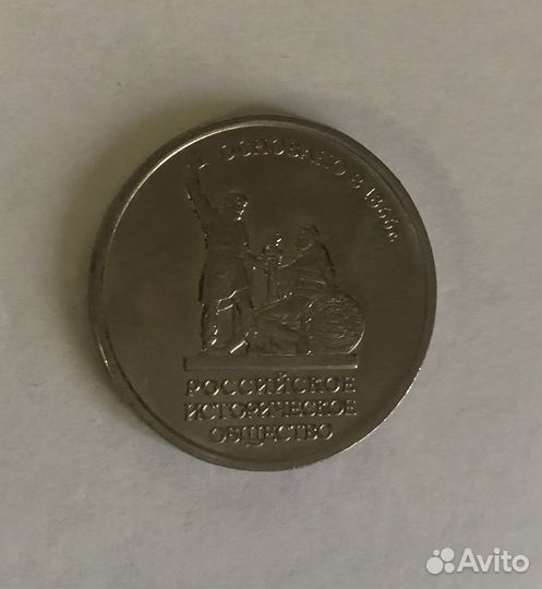 Юбилейные монеты России