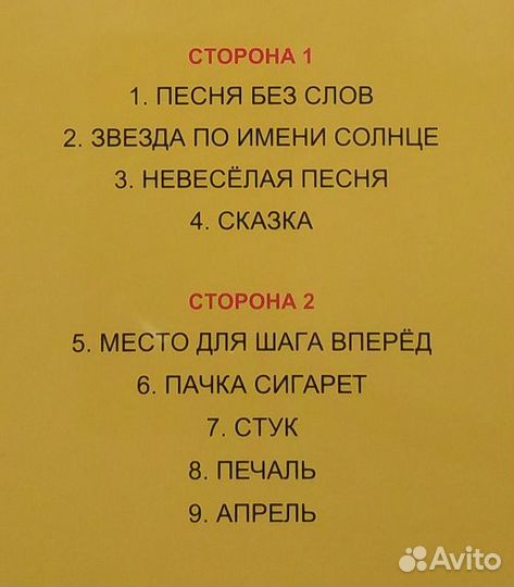 Кино - Звезда По Имени Солнце (2012)