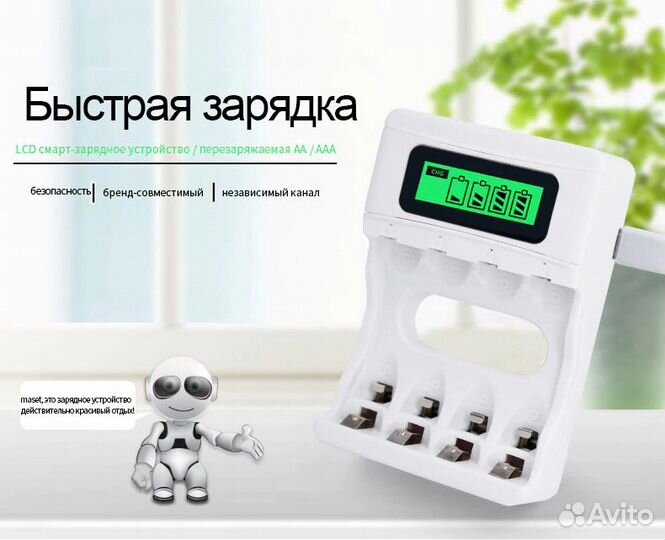 Аккумуляторы palo AA 4 шт 1.2V, 3000 mAh + зарядка