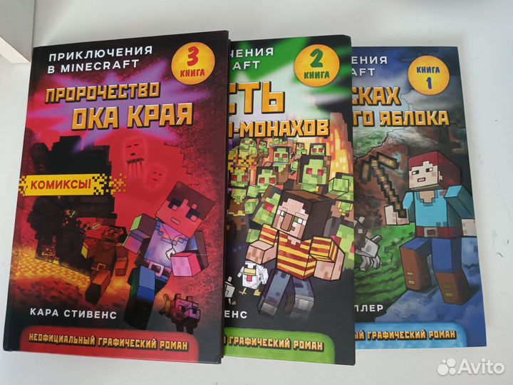 Приключения в майнкрафт