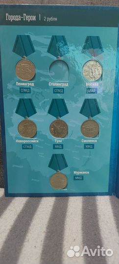 Юбилейные монеты 1/2 рубля