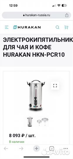 Электрокипятильник huracan