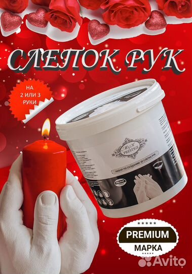 Набор для создания слепков